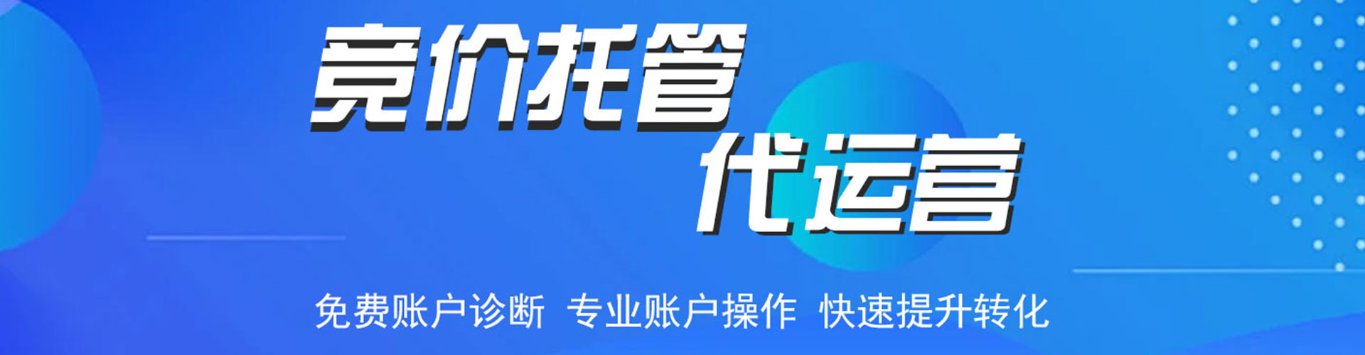 大内百度竞价推广